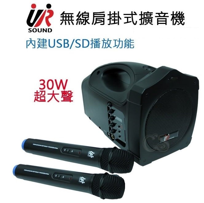 UR PA626?肩背式手提式擴大機