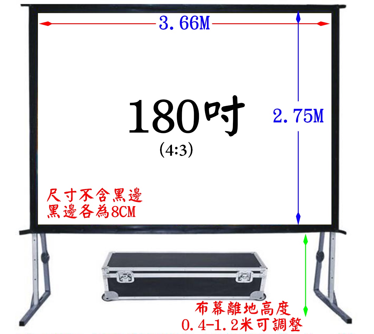 180吋 鋁框式布幕 (正、背投)